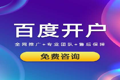 SEM服务托管助力教育行业广告投放优化